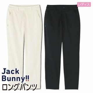 レディスロングパンツ