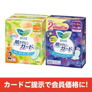 ロリエ 肌きれいガード 各種