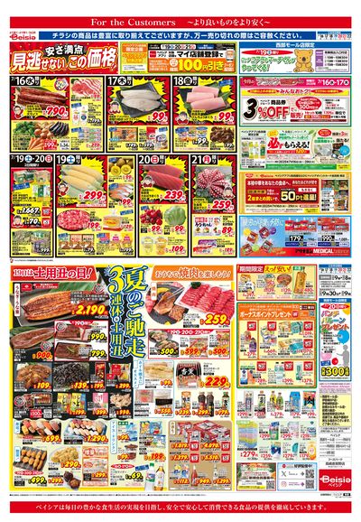 7/16号