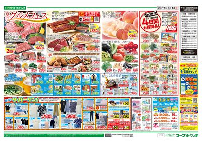 夏のグルメフェス ウラ