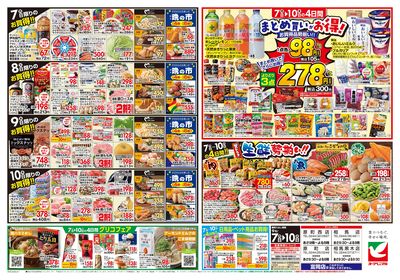 9/7号 ウラ