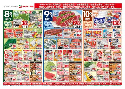 7/8号 オモテ