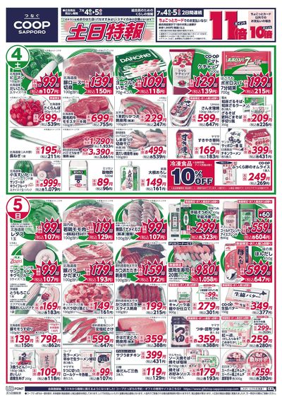 7/4号 オモテ