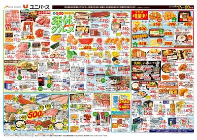 連休グルメ