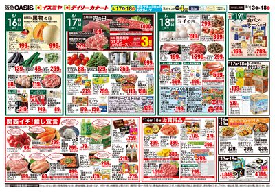 5月13日号ウラ