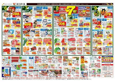 ご当地イチオシグルメ