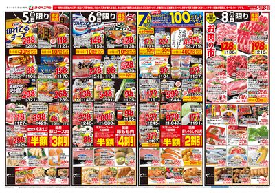 12/5号 オモテ