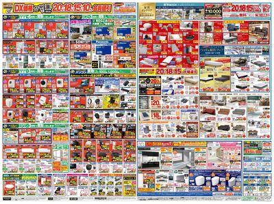 そよら津桜橋店 OPEN(うら)