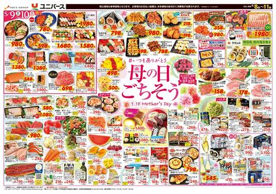 母の日ごちそう#いつもありがとう
