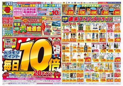 LINEチラシ│LINEでお得なチラシ情報を簡単にチェック