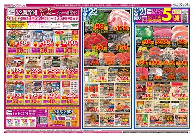 3/22号駅弁大会:オモテ