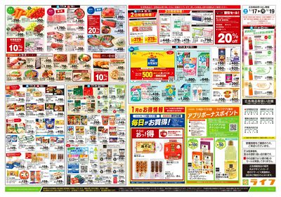 1/17号 寒のうまいもの