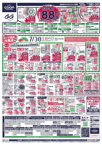 7/29号 オモテ