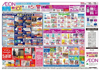 第20週 旬鮮市・涼味ごちそう