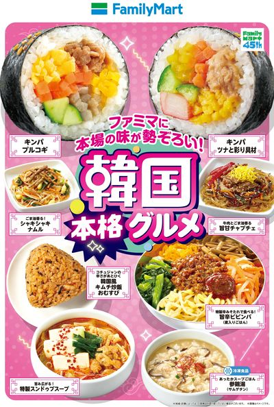 【本格】韓国グルメ