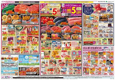 6/14号 父の日/G.G感謝デー:ウラ