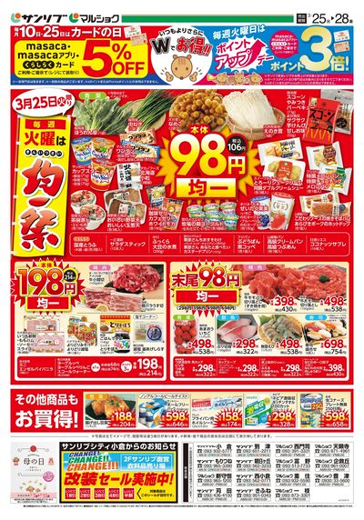 均一祭_福岡a_表