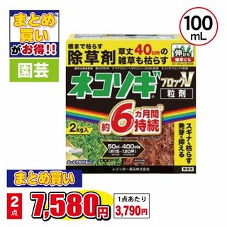 ネコソギ ブロックV粒剤