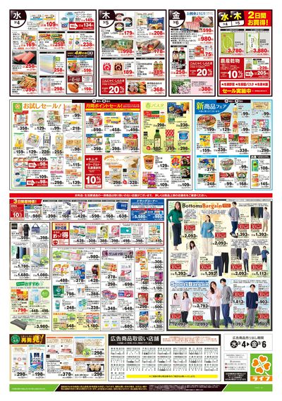 3/4号 野菜果物・お肉大放出