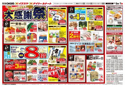 12月5日号オモテ