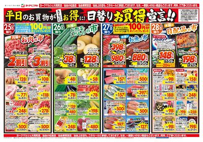 5/25号 オモテ