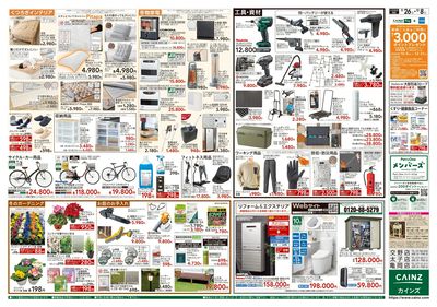 堅田店 OPEN協賛SALE 裏