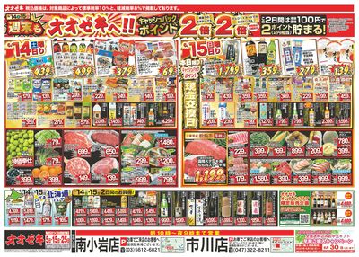 6/14(土)~6/20(金)