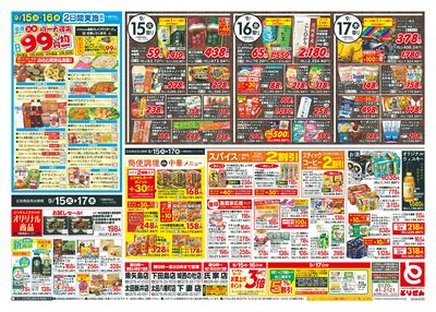 9/15号