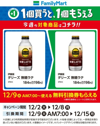 LINEチラシ│LINEでお得なチラシ情報を簡単にチェック