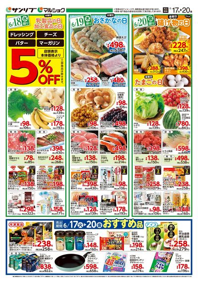 おすすめ品_東駅・唐戸_裏
