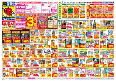 5/11~5/17チラシ オモテ