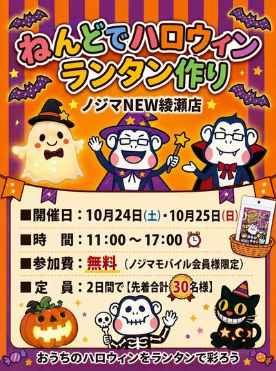 ねんどでハロウィンランタン作り♪