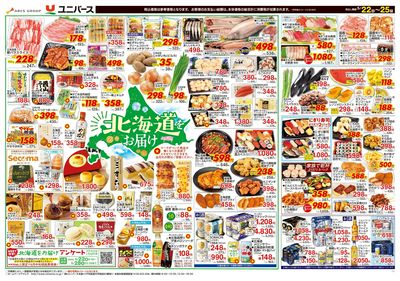 ユニバース毛馬内店 - 株式会社ユニバース