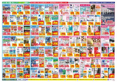6/7~6/13チラシ ウラ