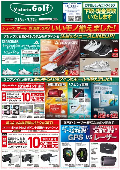ゴルフ用品特集