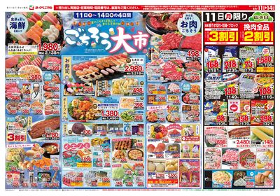 8/11号 オモテ