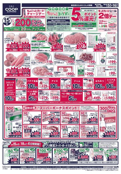 9/15号 オモテ