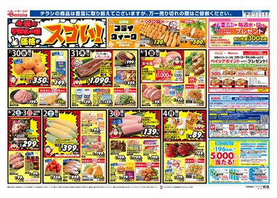 7/30号 オモテ