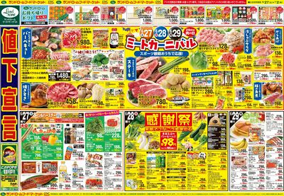 6/27号 表