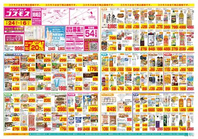 7/24~8/6__姉崎店-表