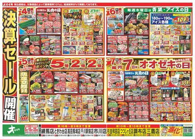 8/1(土)~8/7(金)