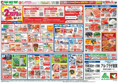 5/15(金)~くらしモアフェア