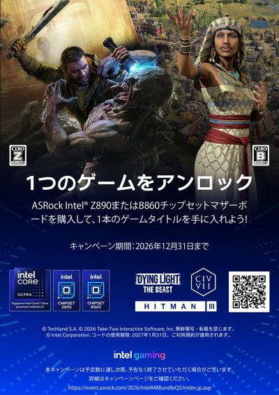 1つのゲームをアンロック キャンペーン開催中!