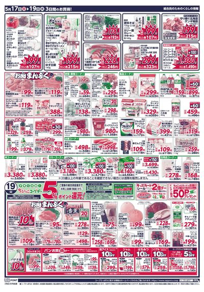 5/17号 ウラ