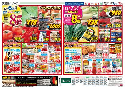 冬のごちそう ウラ