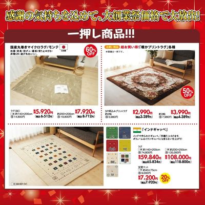 大創業祭 10/15-25