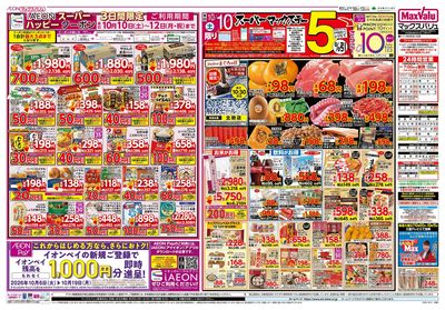 10/10号 スーパーマックスデー/おいしい記念日/火曜市:オモテ