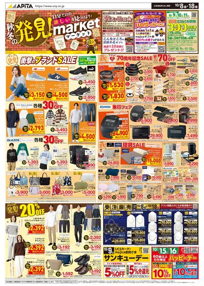 10月8日(木)~10月18日(日)