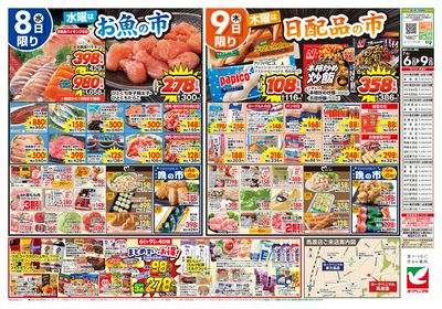 7/6号 ウラ