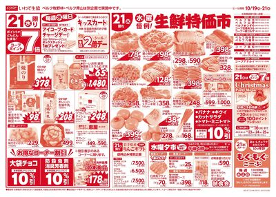 10/19-10/20 均一市 裏
